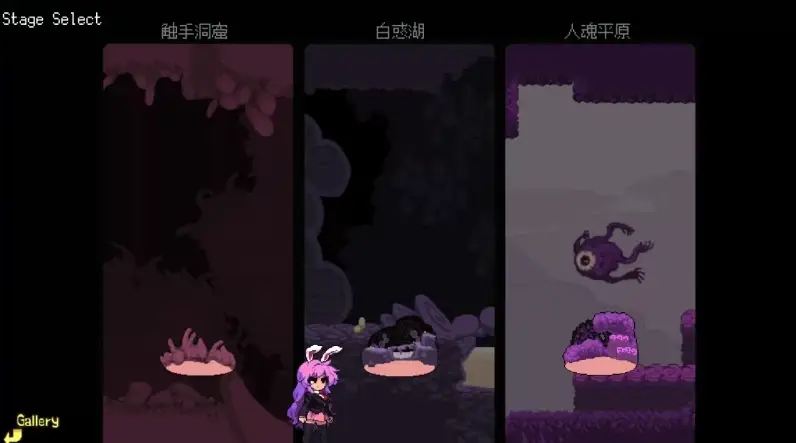 图片[3]-[ACT像素动态]铃仙的异种姦洞窟 全CG步-