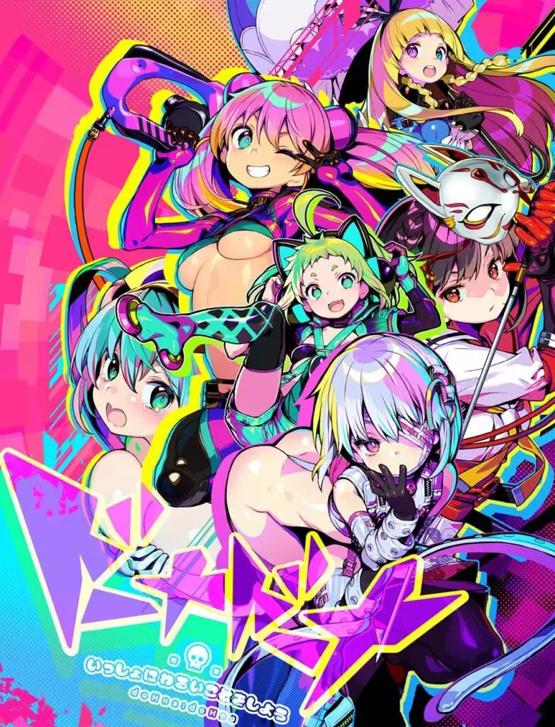 多娜多娜一起干坏事吧-