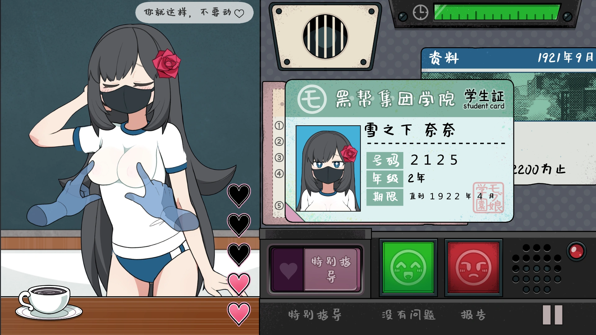 路人娘捕获学园 - モブ娘捕獲学園-