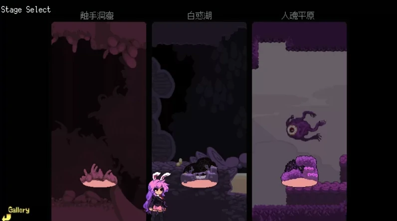 PC电脑 [ACT像素动态]铃仙的异种姦洞窟 全CG步