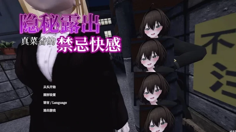 PC电脑版【神作SLG/露出/全动态】塞雷卡 隐秘露出1.13 存档+步-